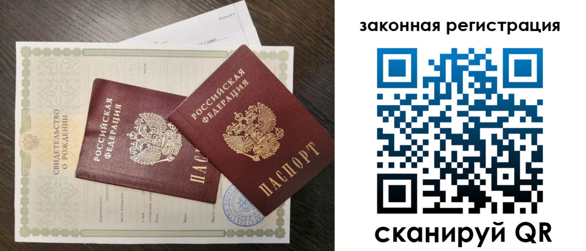 прописка для работы в Данилове