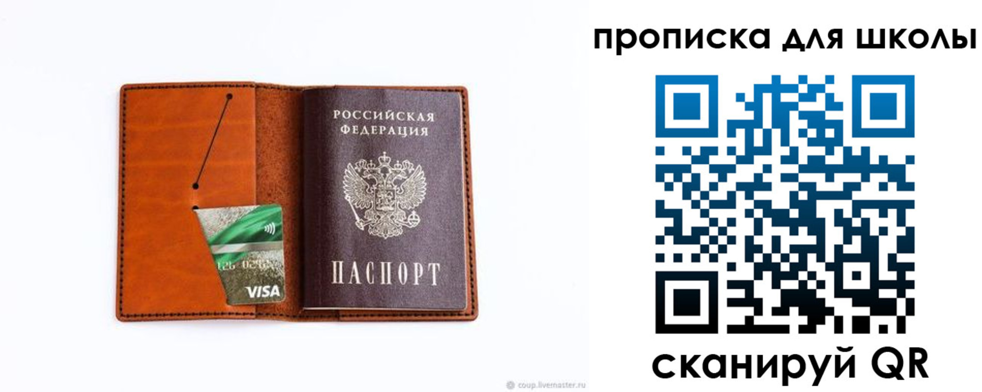 регистрация для школы в Данилове