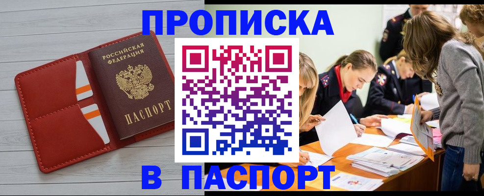 временная регистрация в Данилове