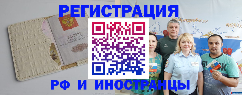 прописка гарантия в Данилове