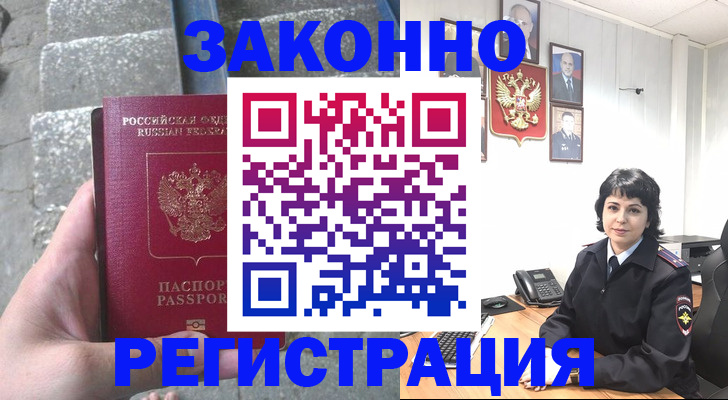 прописка законно в Данилове