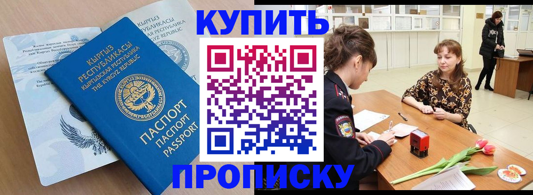 прописка гарантия в Данилове